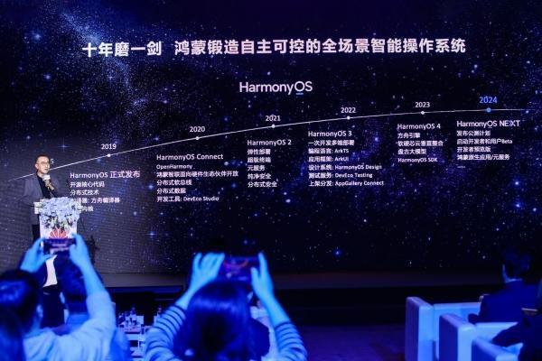  HarmonyOS NEXT技术赋能内容分发，携手伙伴开启信息流内容繁荣新篇章