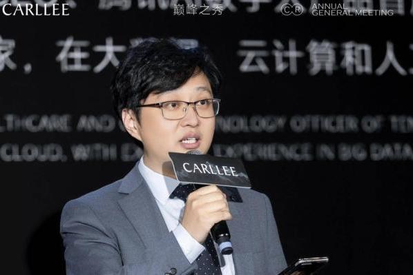 C-Life携手国货品牌Carllee，共探AI技术在高端个性化抗衰领域的新应用