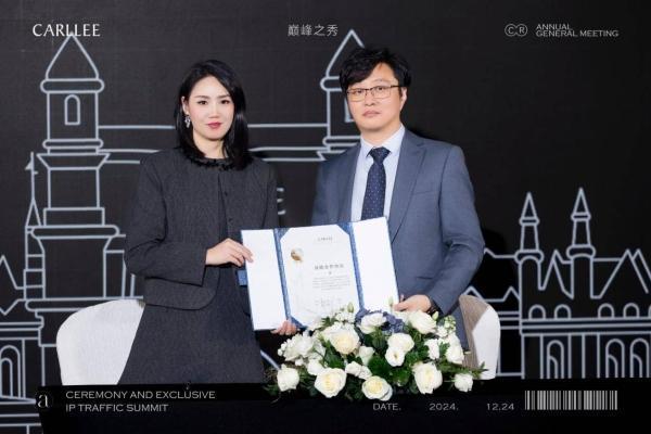 C-Life携手国货品牌Carllee，共探AI技术在高端个性化抗衰领域的新应用