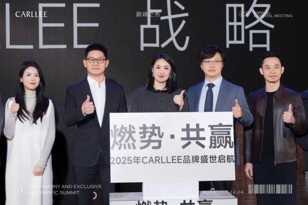 C-Life携手国货品牌Carllee，共探AI技术在高端个性化抗衰领域的新应用