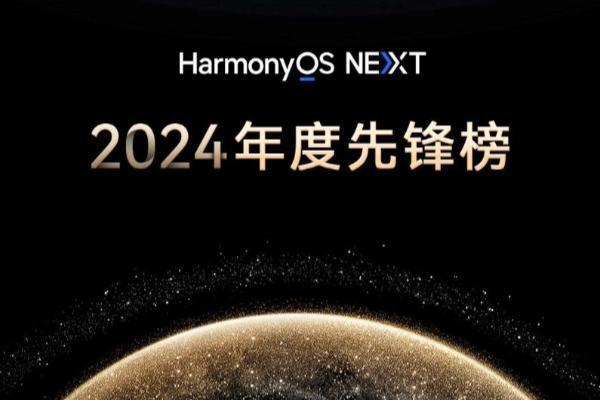 华为阅读2024年度榜单发布，涵盖影视原著、个人成长、企业管理精品书籍