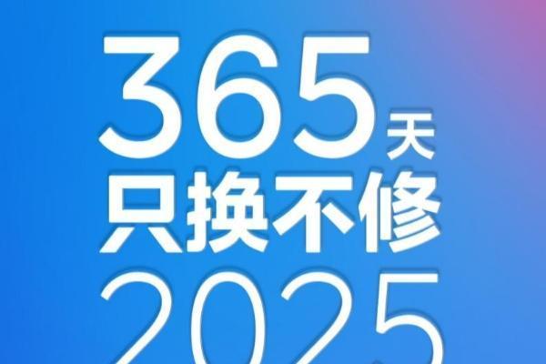 小家电365天只换不修 年货节选美的售后更无忧