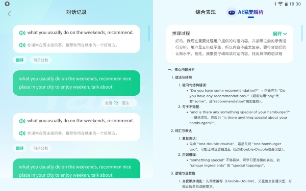 科大讯飞全球首款“讯飞星火+DeepSeek”双引擎AI学习机，开启AI辅导新纪元！