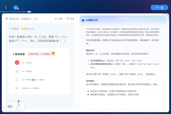 科大讯飞全球首款“讯飞星火+DeepSeek”双引擎AI学习机，开启AI辅导新纪元！