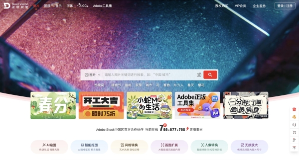 卓特视觉素材突破7亿：版权护航，创意领航