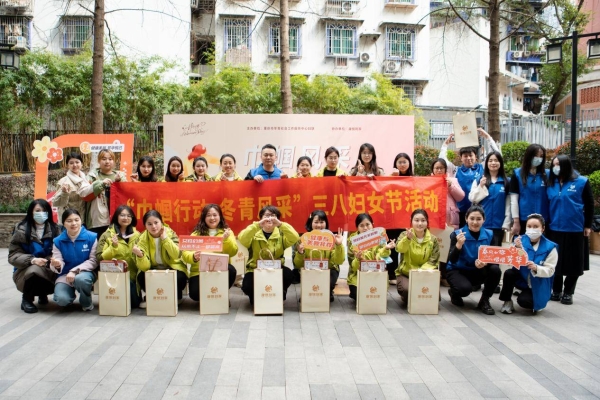 康悦到家：“巾帼风采·健康同行”妇女节活动圆满举行