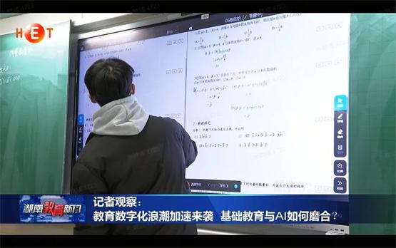 AI赋能教育，宏途Z致学智能手写笔获湖南教育新闻报道