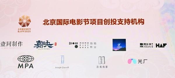 光厂助力第十五届北京国际电影节，赋能青年影人创作之路