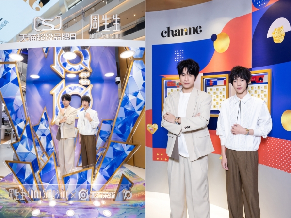  周生生携手王者荣耀造趣西安 呈现Charme「此刻由我」限时体验空间，演绎风格无限