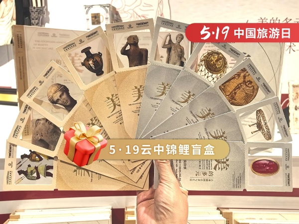  当240小时免签遇上“中国旅游日” 东航为国际旅客提供“文化初体验”窗口