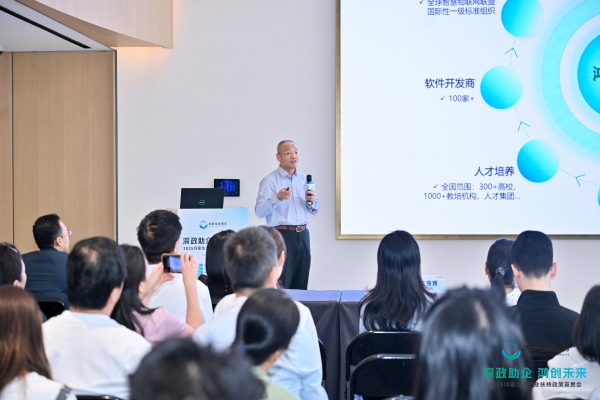 深化政企协同，把握生态红利，2025鸿蒙生态产业扶持政策宣贯会在深成功举办！