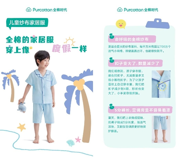 听听孩子的话全棉时代「给大人的童话集」主题短片上线