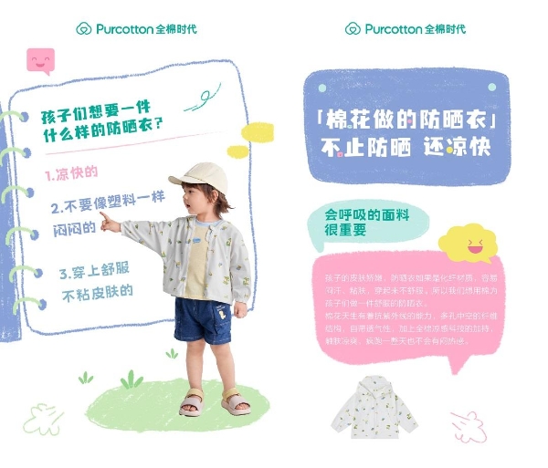 听听孩子的话全棉时代「给大人的童话集」主题短片上线