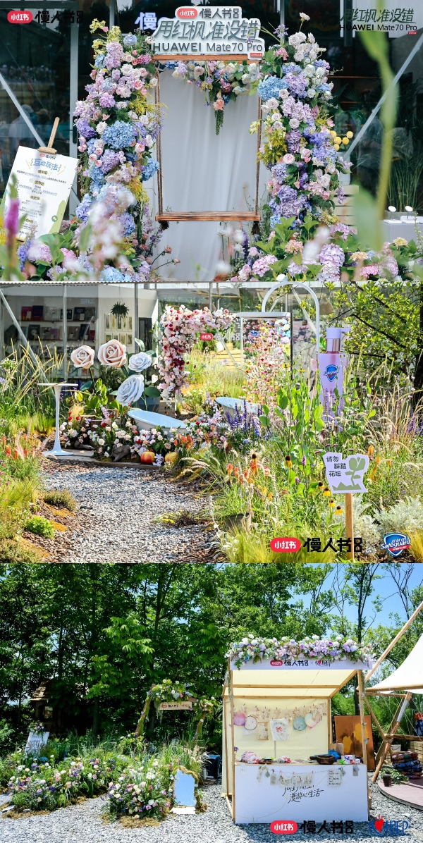 一文读懂小红书慢人节2.0，从「慢慢来」到「样样好」