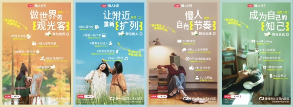 一文读懂小红书慢人节2.0，从「慢慢来」到「样样好」