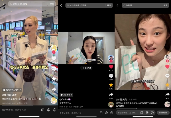  愈卷愈烈的美妆行业，人群营销如何成为品牌破圈增长的“金钥匙”？