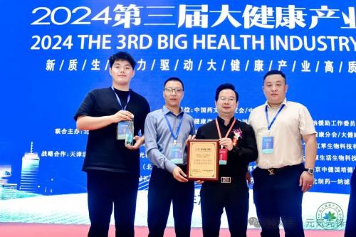 上善若水 润泽四方 元气先锋 健康领航
