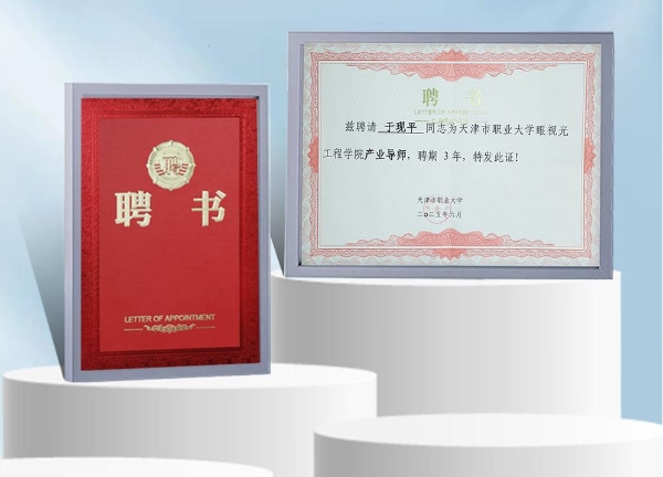 全国视光产教融合大会召开，超视立携手天津职大共建人才新高地