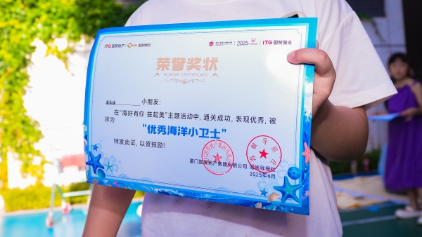 国贸地产“海好有你·益起美”社区活动落幕 以公益行动点亮“与城共美”的初心