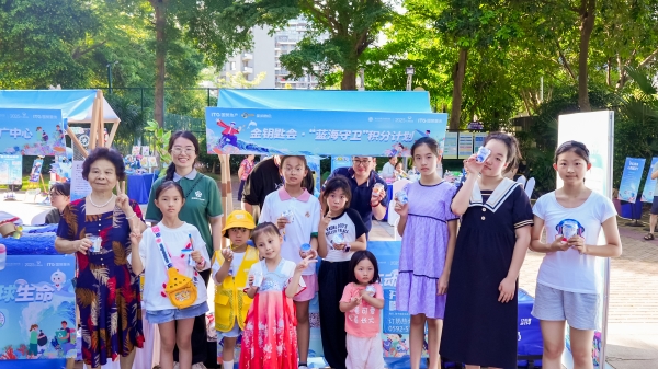 国贸地产“海好有你·益起美”社区活动落幕 以公益行动点亮“与城共美”的初心