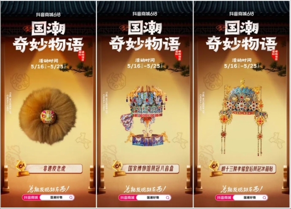 拉长的618正在酝酿一场新大促