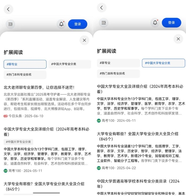 选错专业后悔四年？华为浏览器高考频道教你精准匹配兴趣与就业！