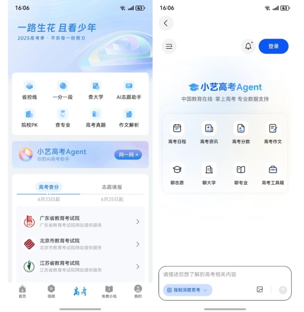 选错专业后悔四年？华为浏览器高考频道教你精准匹配兴趣与就业！