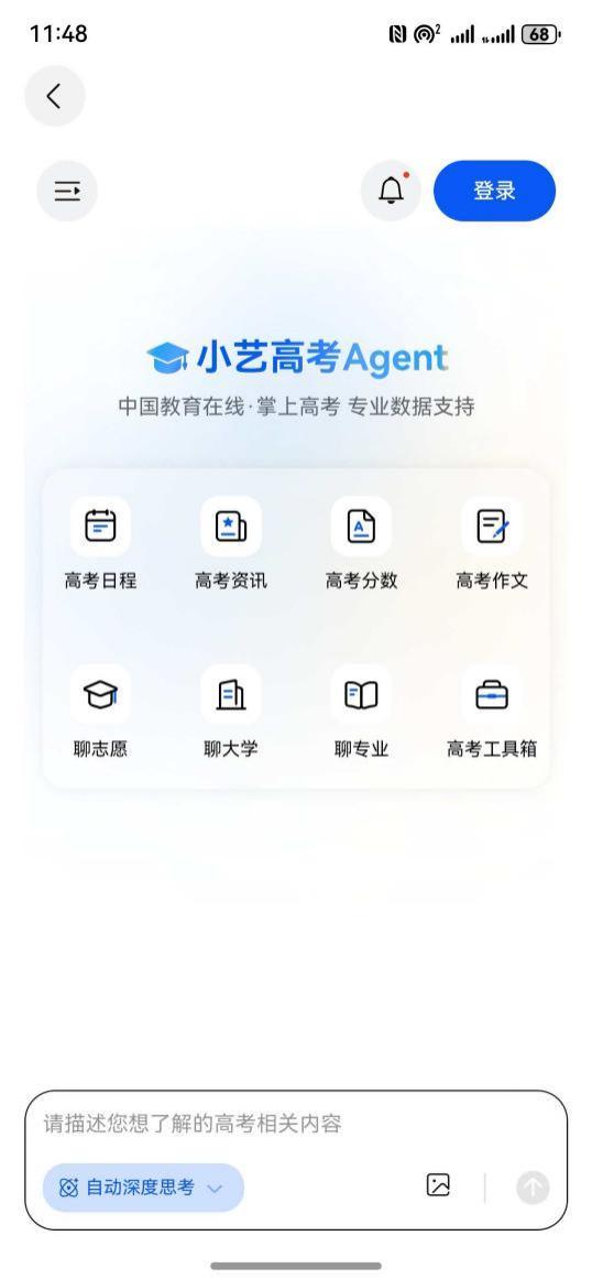 选错专业后悔四年？华为浏览器高考频道教你精准匹配兴趣与就业！