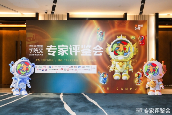 高燃剧透！直击健力宝全国创意大赛评鉴会，速来围观~