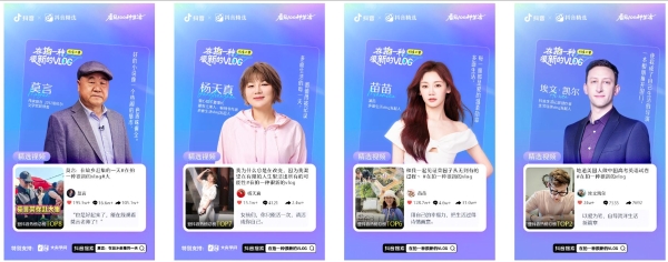 抖音vlog联合IM两岸青年影展发起创作大赛，激发