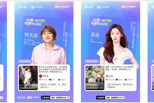 抖音vlog联合IM两岸青年影展发起创作大赛，激发"很新的生活表达"创作