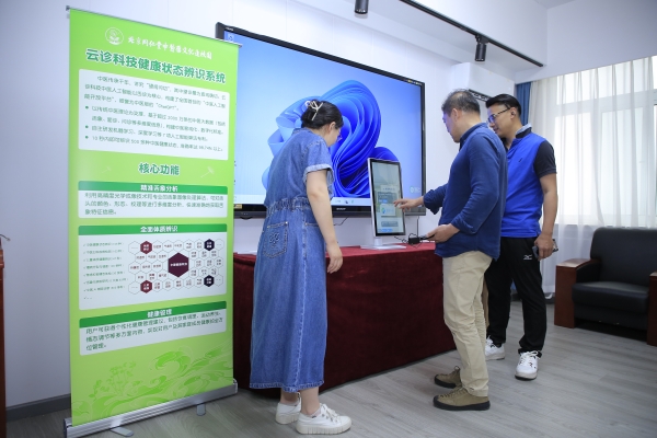 岐黄薪火照校园 药王节里话传承 北京同仁堂点亮文化传承新图景