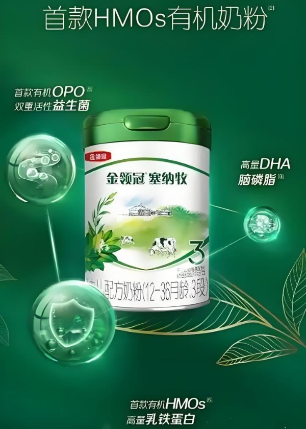有机奶粉怎么选？揭秘金领冠塞纳牧的“有机纯净”成长密码