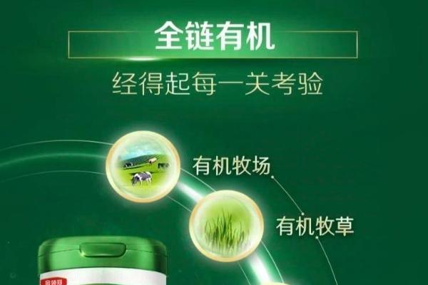有机奶粉怎么选？揭秘金领冠塞纳牧的“有机纯净”成长密码