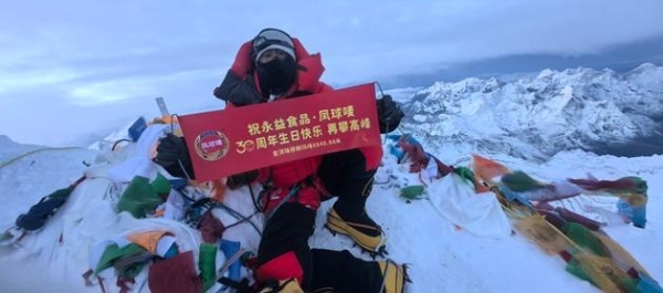 永益食品·凤球唛：30载与东莞同频共振 携攀登精神再启新程