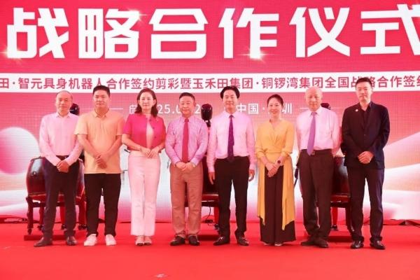 玉禾田携手智元新创共绘城市服务数智化蓝图；玉禾田与铜锣湾集团签订战略合作，开启商业运营新篇章