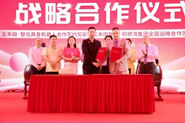 玉禾田携手智元新创共绘城市服务数智化蓝图；玉禾田与铜锣湾集团签订战略合作，开启商业运营新篇章