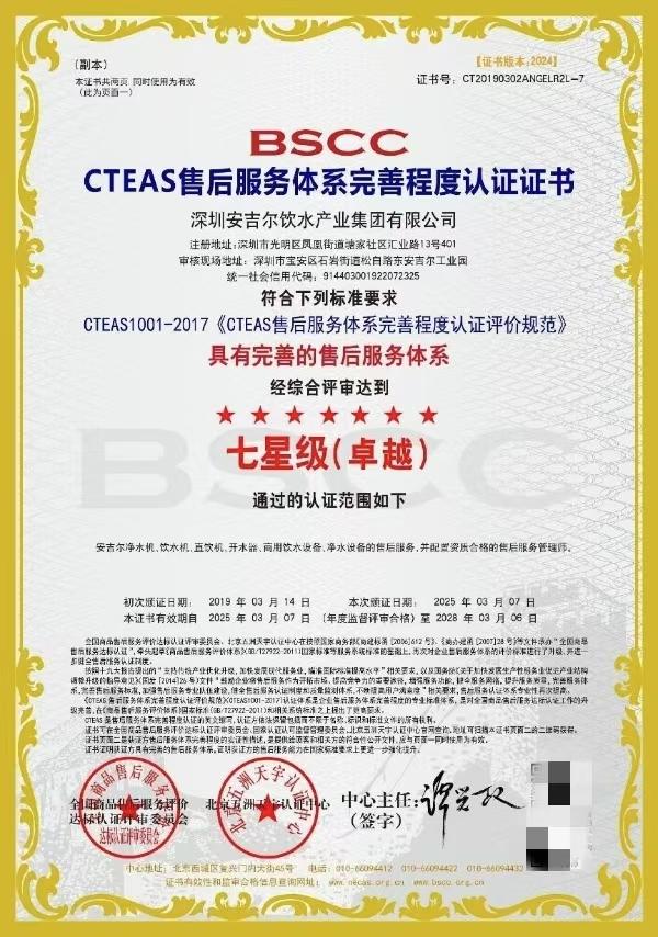 再摘桂冠：安吉尔荣膺2025年度商用净水渠道价值力推荐TOP品牌