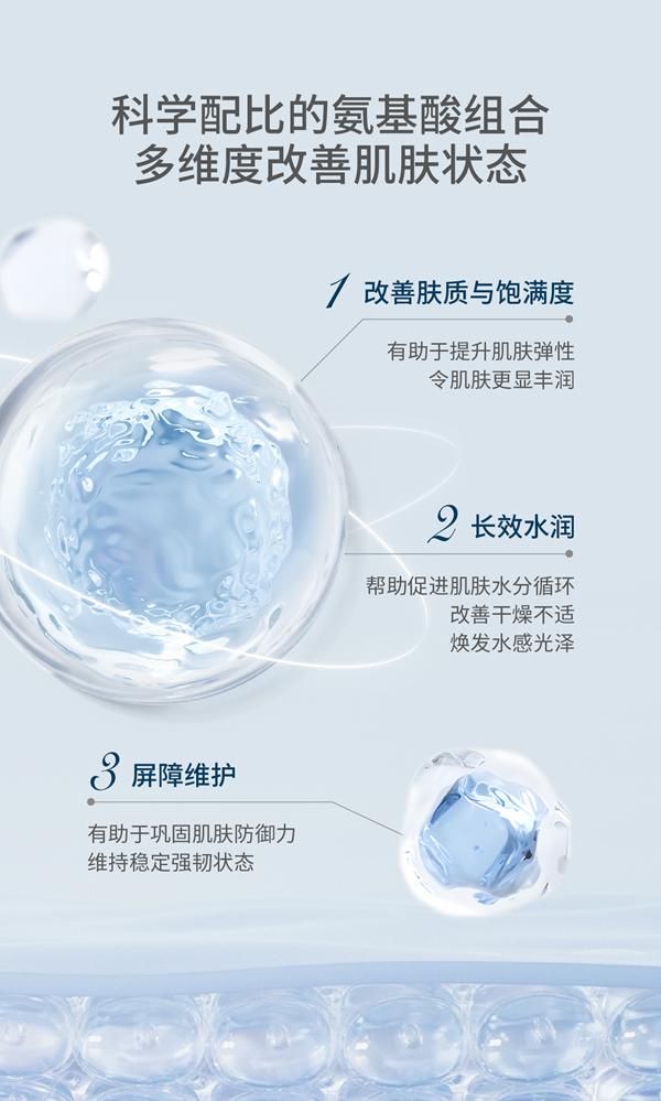 解锁肌肤年轻密码！善年轻氨基酸饮品了