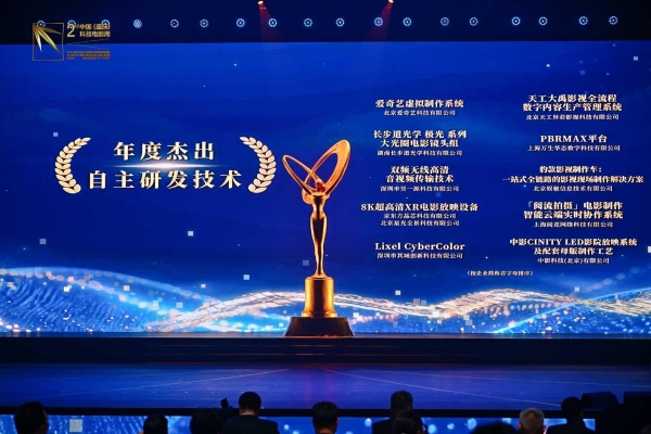 第二届中国（重庆）科技电影周：猛玛荣获电影金数字荣誉