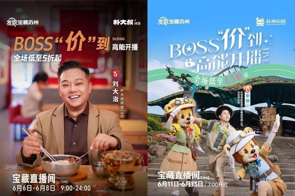  抖音生活服务再造江南文旅模范样本，双面苏州重构城市文旅新消费