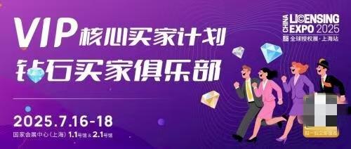 2025LEC商贸配对汇聚全球流量IP，一对一邀约配对开启合作大门