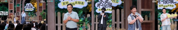 抖音「人生不设限・美好现场开放麦」欢乐收官，人生每个选择都是最优解