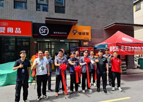 百家驿收发驿站升级“社区水站”，携手农夫山泉打造便民新服务