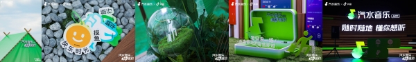 「汽水音乐露营派对」现场＋直播同步开放，邀你共赴灵魂“缓冲带”