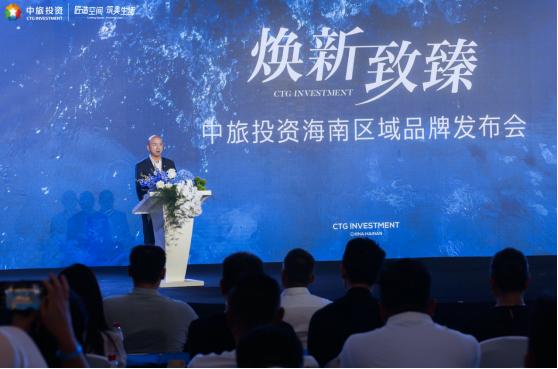 封关运作前夕：一场盛会见证中旅投资如何澎湃自贸港热土 