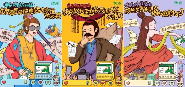 一场穿透式年轻化营销，让更多人爱上快克 