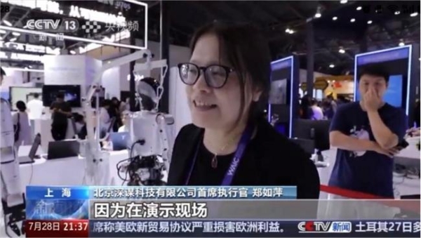 2025 WAIC落幕，深谋科技异军突起，以技术与落地破局具身智能赛道 