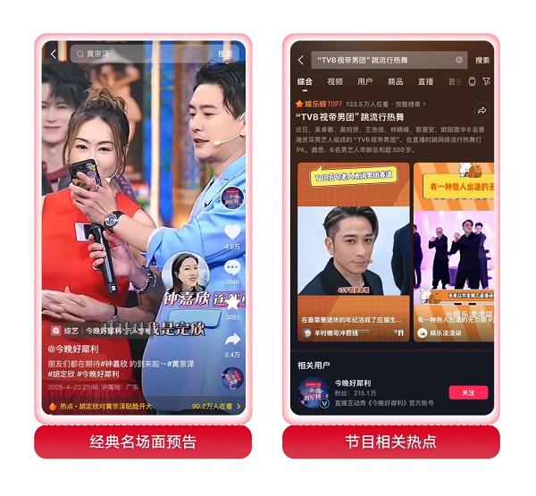 消费TopCase｜丸美 X《今晚好犀利》：一场港风名场面里的品效共生