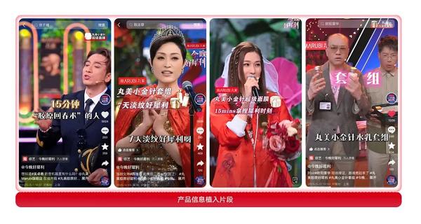 消费TopCase｜丸美 X《今晚好犀利》：一场港风名场面里的品效共生